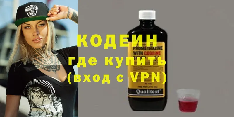 Кодеин напиток Lean (лин)  купить наркотики сайты  Верхнеуральск 